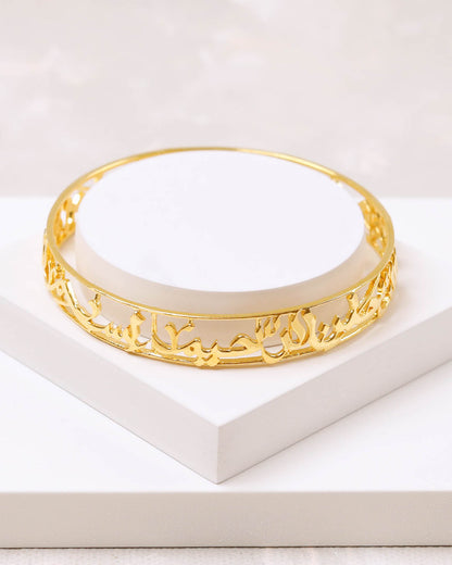 Bismillah Bangle (925 Silver)