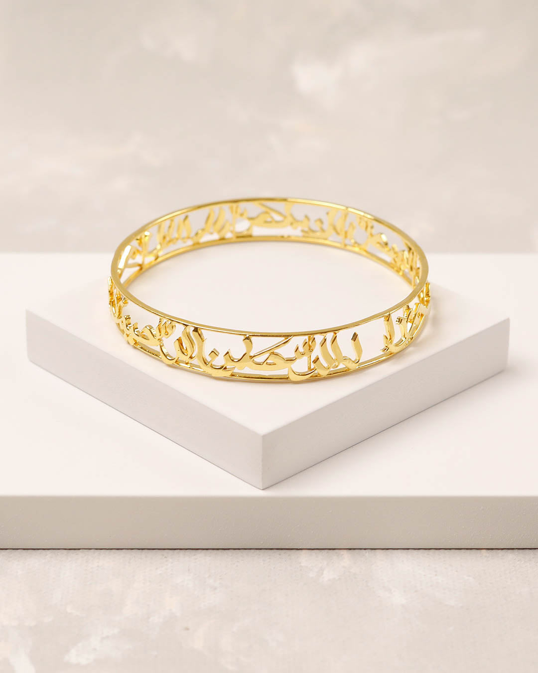 Bismillah Bangle (925 Silver)
