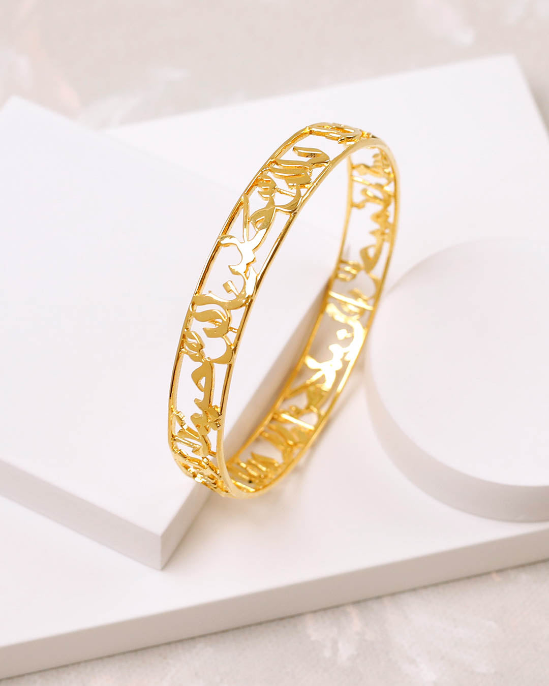 Bismillah Bangle (925 Silver)