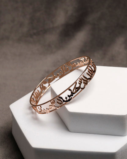 Bismillah Bangle (925 Silver)