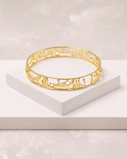 Bismillah Bangle (925 Silver)