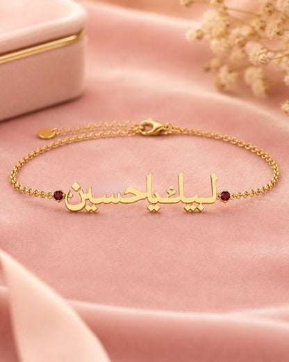 Labaik Ya Hussain Arabic Script Bracelet – 925 Silver (Style 1)