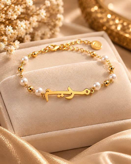 The Arabic Name Pearl Bracelet