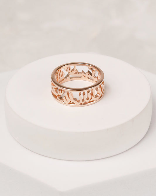 Bismillah Band Ring (925 Silver)